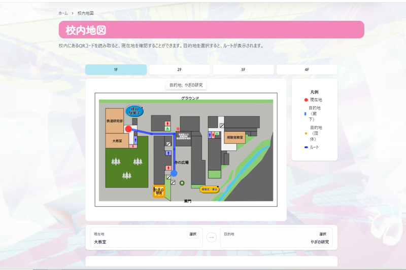 Webページ内の校内地図