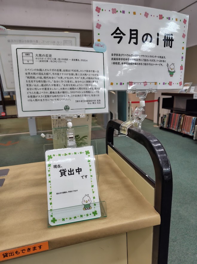 大学図書館での展示
