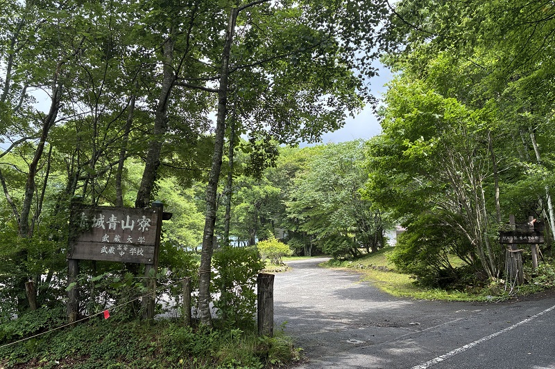 赤城青山寮の入口