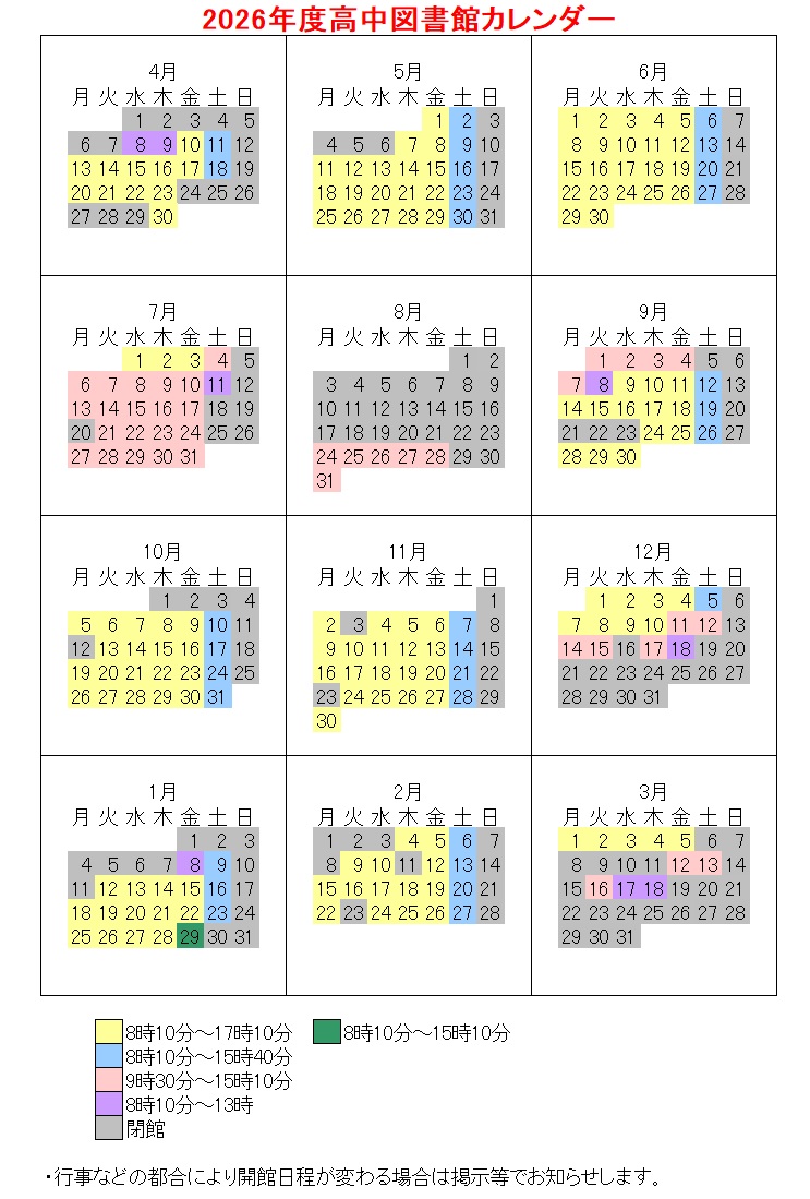 library calender 2026